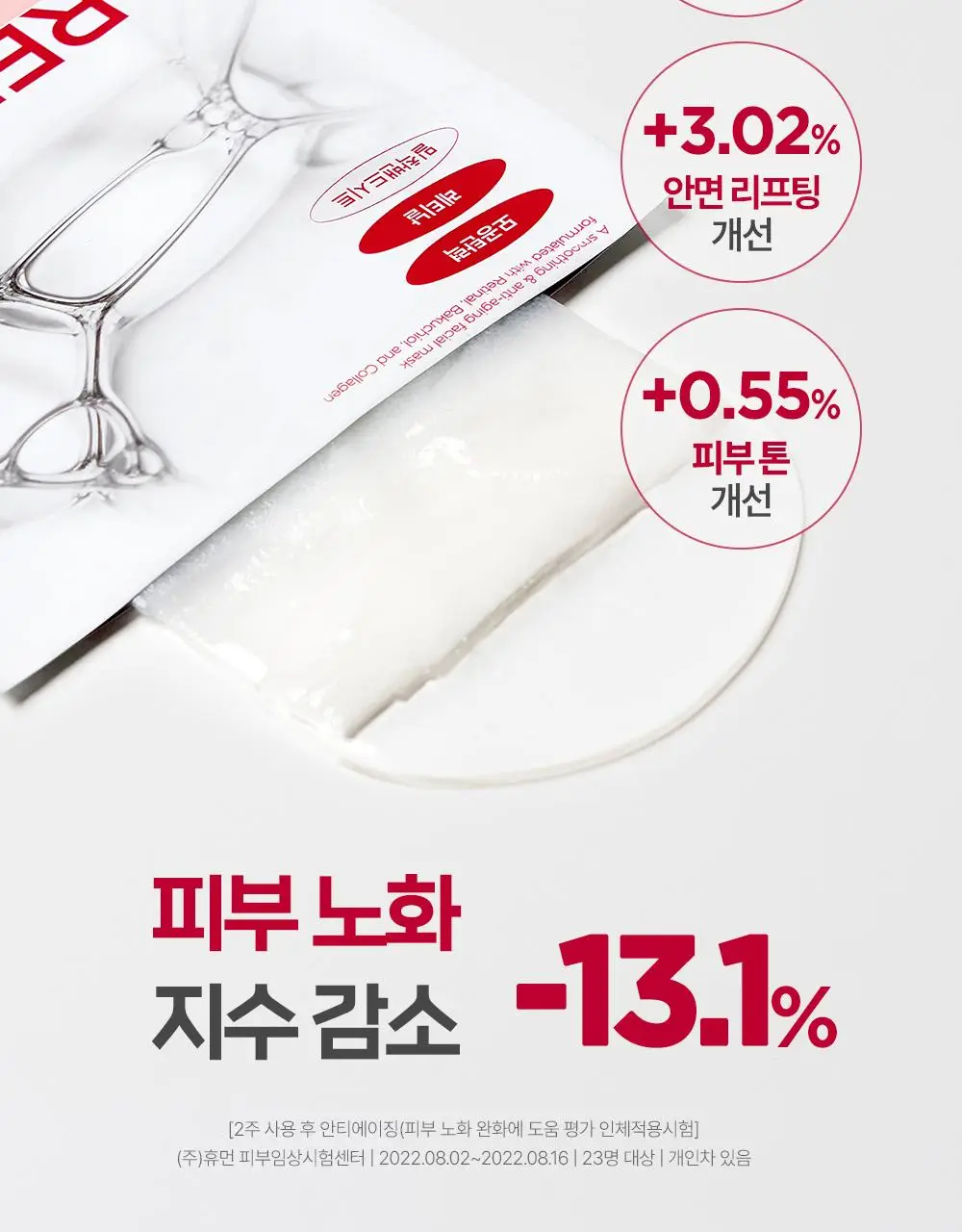 [1매] 더마토리 밀착 밴드 마스크 3종 택1 (징크/레티날/히알샷) 상세페이지 23